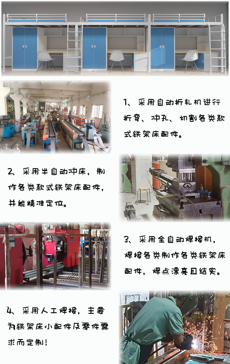 大學生宿舍鐵床